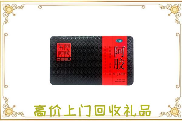 江门周边回收阿胶