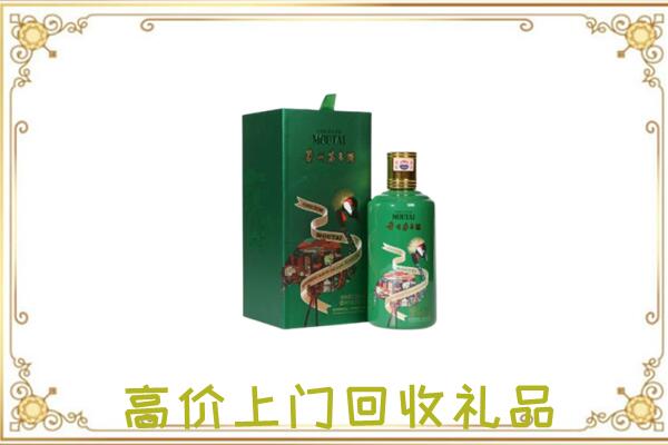 江门附近回收出口茅台酒