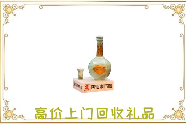 江门周边回收四特酒